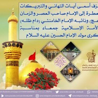 مواليد الأئمة(ع)